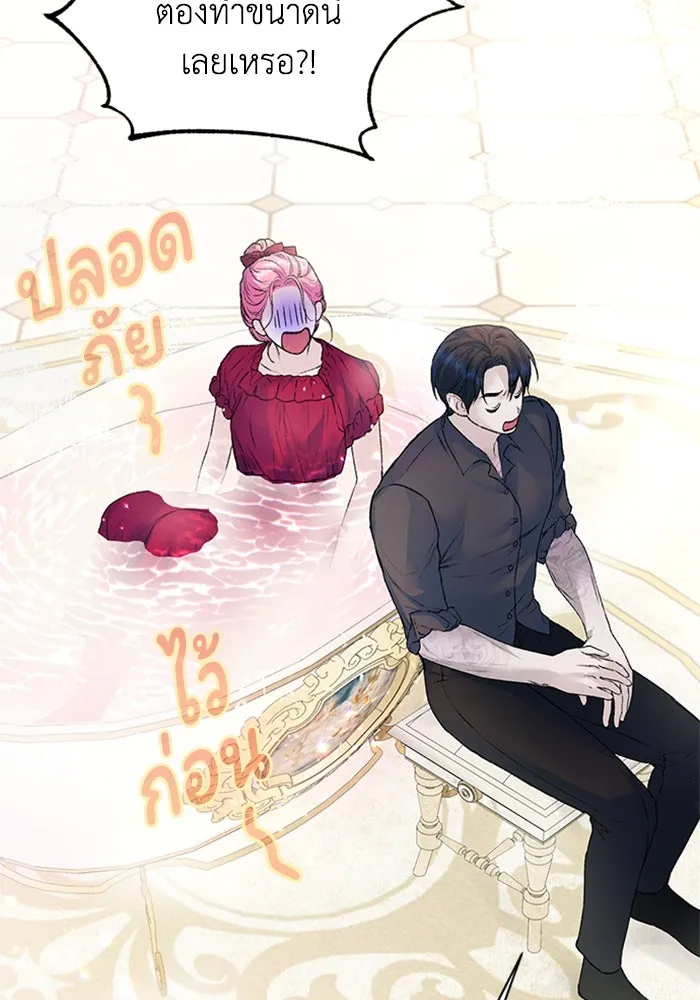 ไหนบอกว่าฉันใกล้ตาย ตอนที่ 27 รูปที่ 58