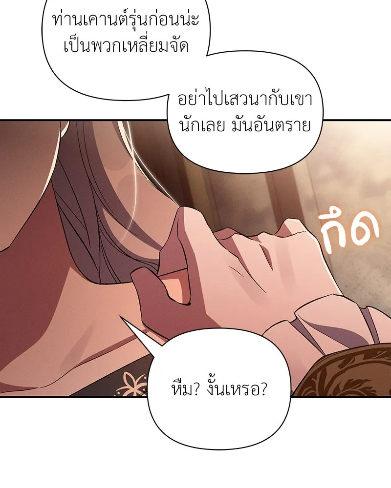 โอ้ ศัตรูที่รัก ตอนที่ 89 รูปที่ 55