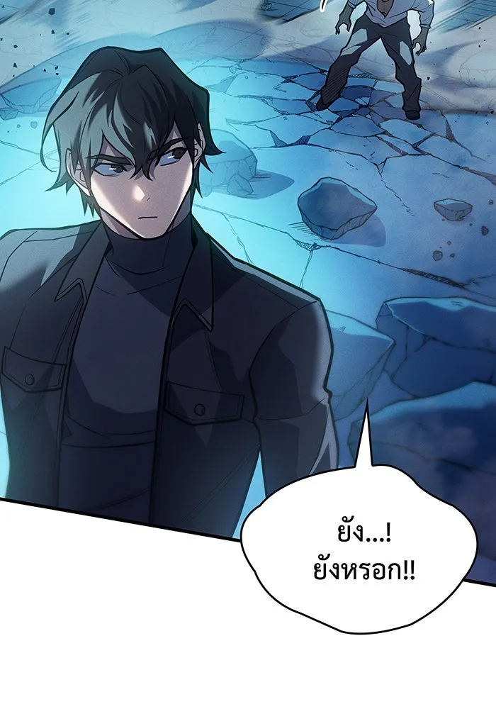 เกิดใหม่พร้อมพลังแห่งราชัน ตอนที่ 67 รูปที่ 8