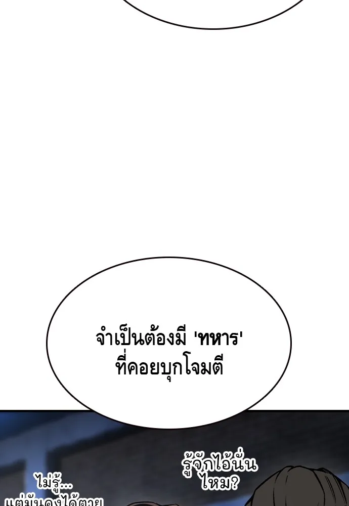 King Game ตอนที่ 73 ฮวังมูเจ (7) รูปที่ 142