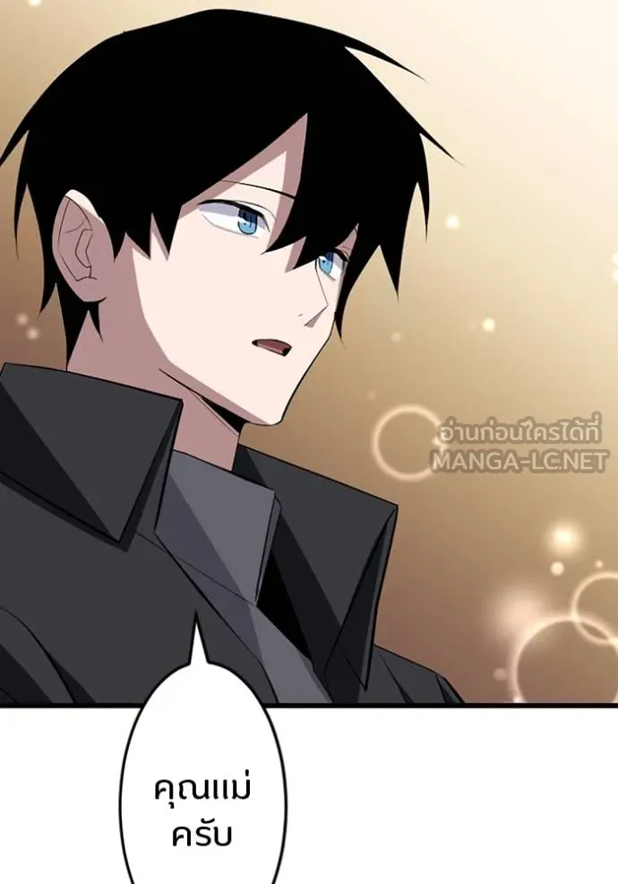 โคตรอาวุธลับ ตอนที่ 30 รูปที่ 53