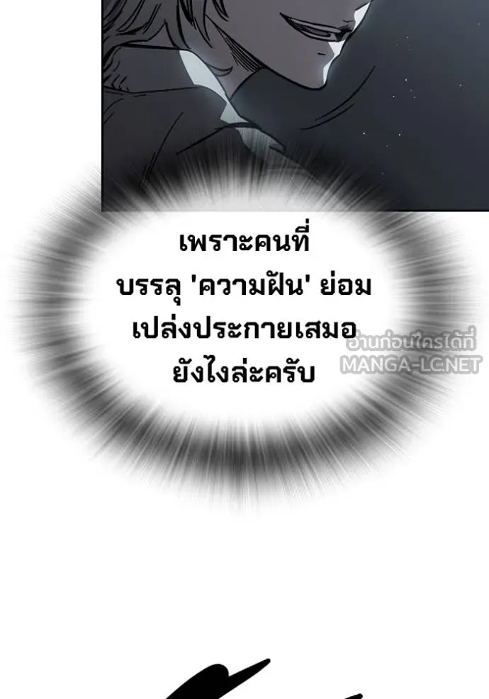มหาสงครามคนแกร่ง ตอนที่ 39 รูปที่ 117