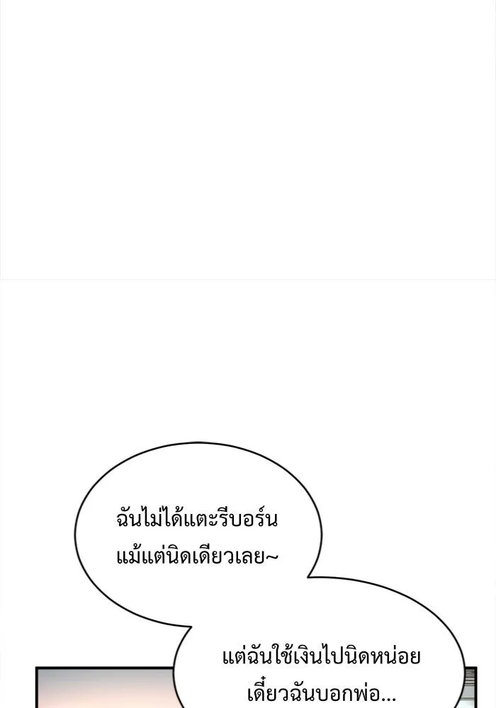 ช่วยเปลี่ยนฉันที ตอนที่ 130. ฮานายอง 3 รูปที่ 103