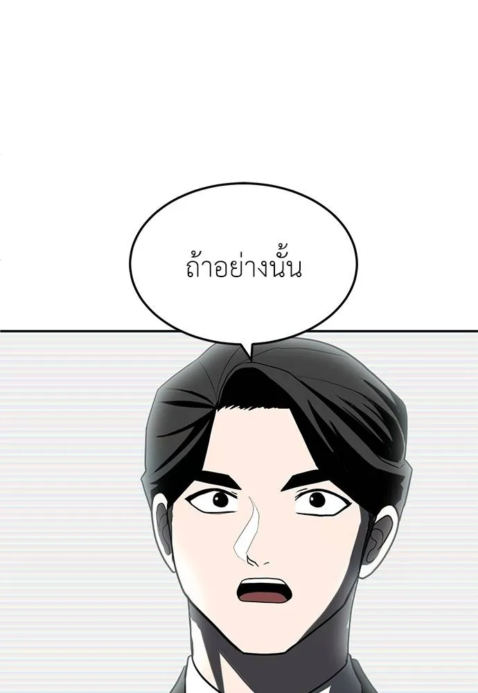 สนามเด็กล่า ตอนที่ 46 รูปที่ 169