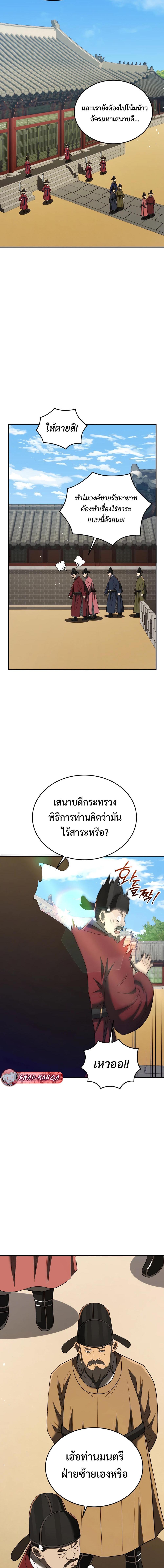 Manga-lc-com อ่านมังงะ อ่านการ์ตูน ออนไลน์ ฟรี Black Corporation Joseon ตอนที่ 1 2 3 4 5 6 7 8 9 10 11 12 13 14 ฟรี ไม่มีโฆษณา Manga-lc - อ่าน มังงะ อ่าน การ์ตูน ออนไลน์ อ่านมังงะ ฟรี