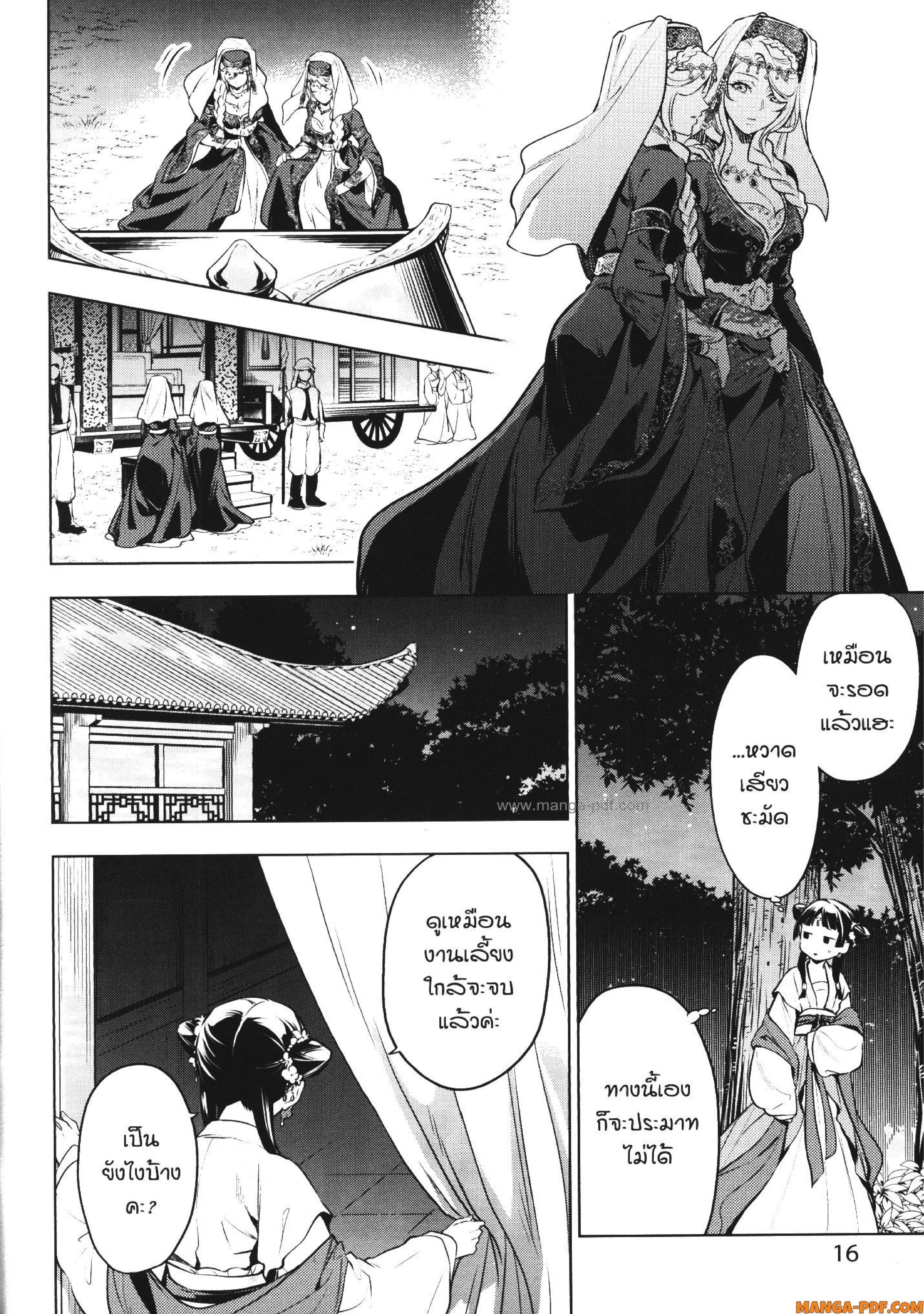 Manga-lc-com อ่านมังงะ อ่านการ์ตูน ออนไลน์ ฟรี Kusuriya no Hitorigoto ตอนที่ 1 2 3 4 5 6 7 8 9 10 11 12 13 14 ฟรี ไม่มีโฆษณา Manga-lc - อ่าน มังงะ อ่าน การ์ตูน ออนไลน์ อ่านมังงะ ฟรี