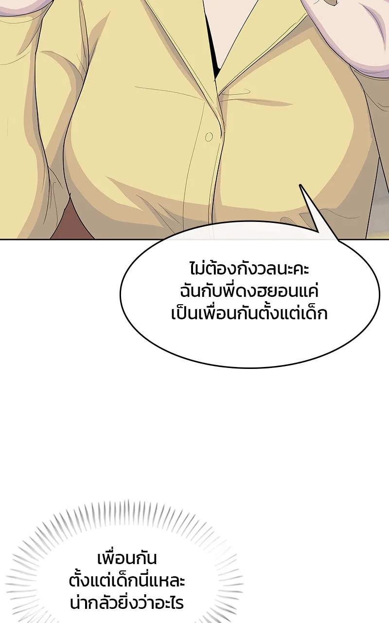 บันทึกครัวค่ายทหาร ตอนที่ 220 รูปที่ 91