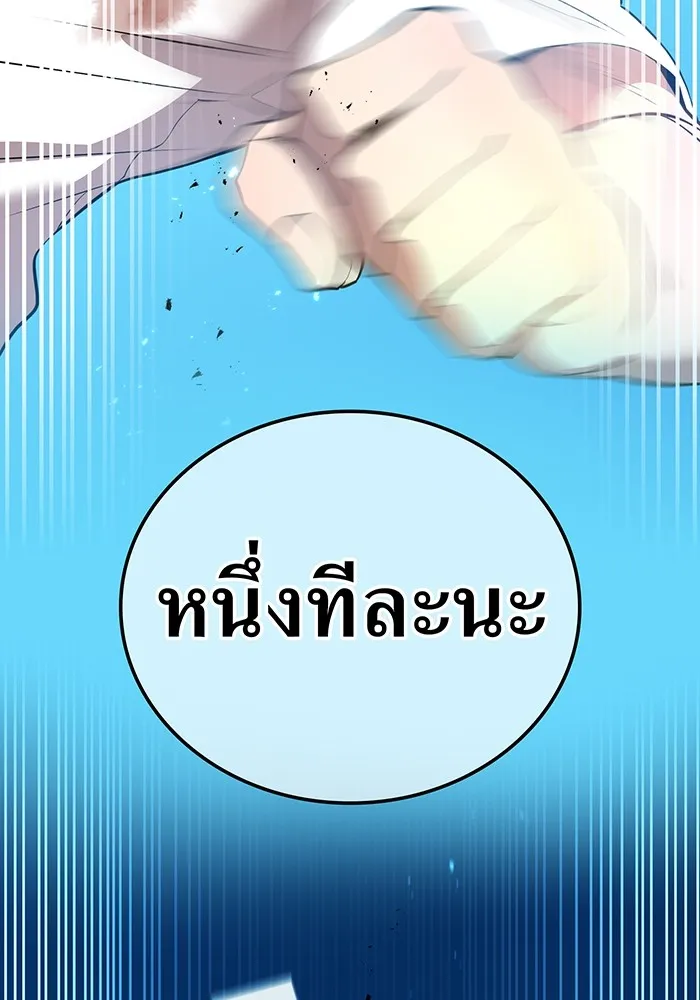 ฮันเตอร์สกิลโกง ตอนที่ 5 สุดแกร่งในตำนาน vs สุดแกร่งแห่ง รูปที่ 178