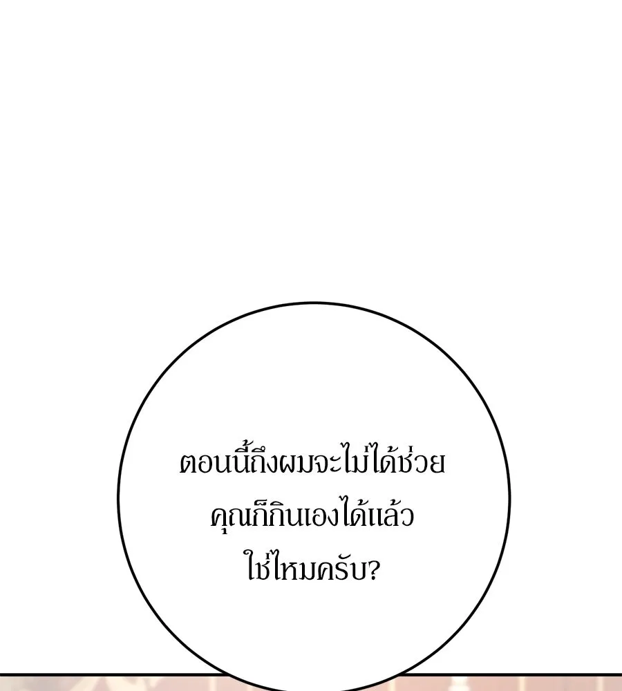 เบื้องหลังรอยยิ้มของเจ้าหญิง ตอนที่ 13 รูปที่ 5