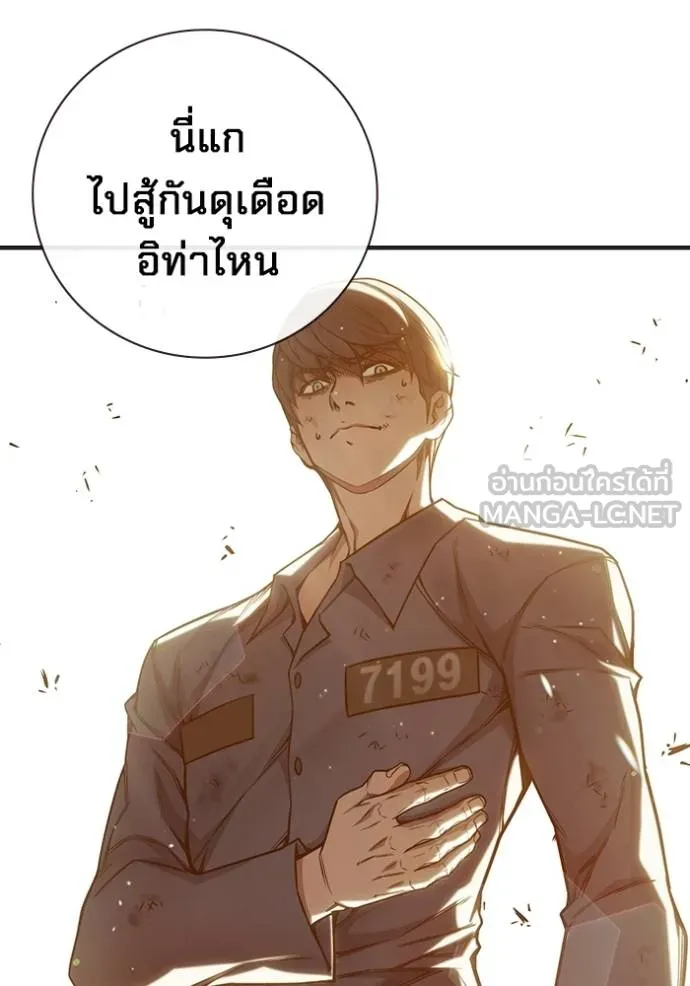 เยาวชนคนคุก ตอนที่ 46 รูปที่ 32