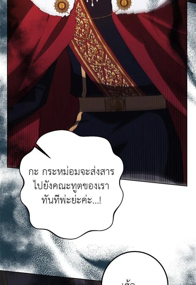 บุปผาลบคมดาบ ตอนที่ 61 รูปที่ 26