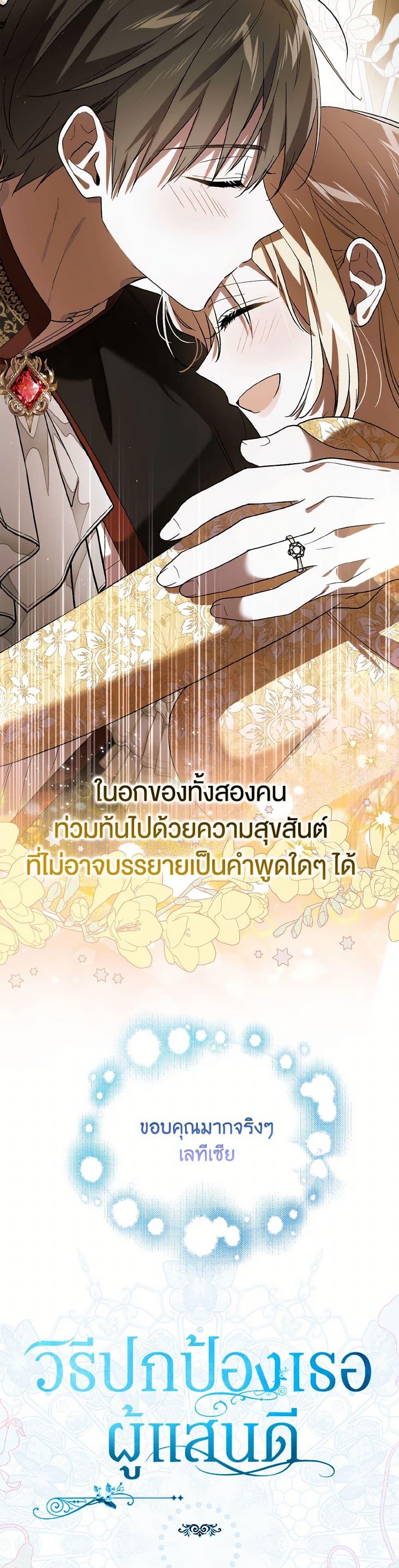 Manga-lc-com อ่านมังงะ อ่านการ์ตูน ออนไลน์ ฟรี A Way to Protect the Lovable You ตอนที่ 1 2 3 4 5 6 7 8 9 10 11 12 13 14 ฟรี ไม่มีโฆษณา Manga-lc - อ่าน มังงะ อ่าน การ์ตูน ออนไลน์ อ่านมังงะ ฟรี