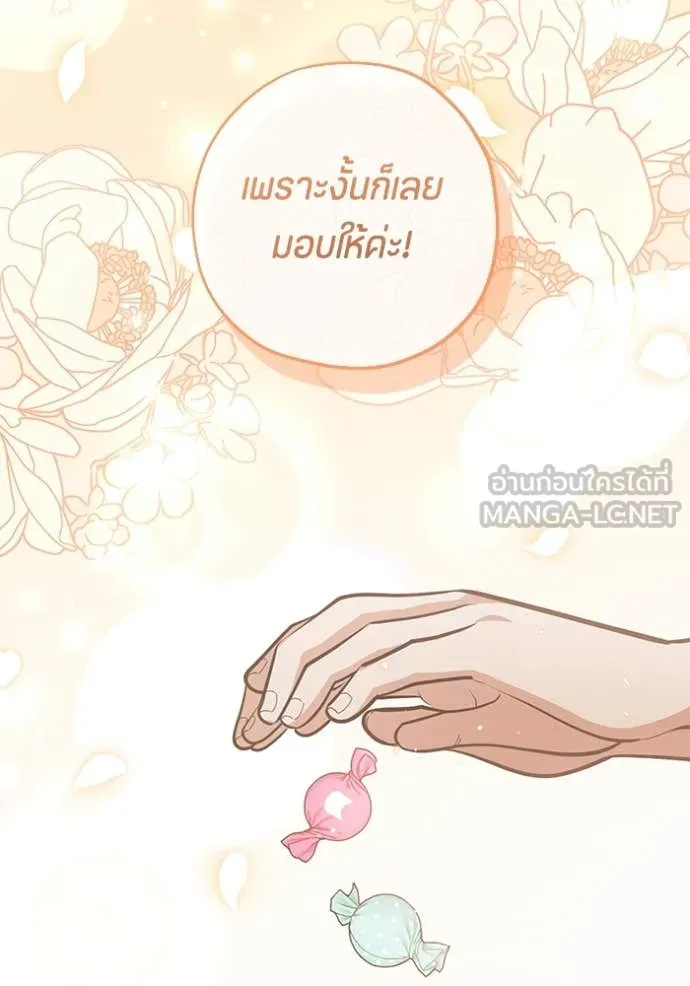 ป๊ะป๋าขา หนูลาแล้ว ตอนที่ 38 รูปที่ 62