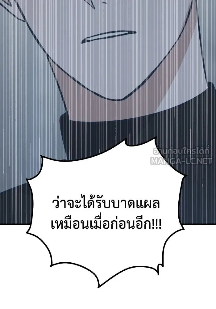 รักนี้ไม่มีรีไซเคิล ตอนที่ 88 รูปที่ 45