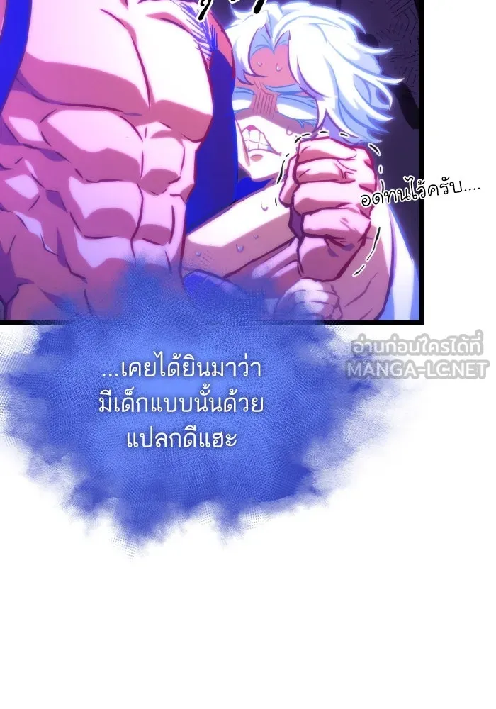 หลังวันสิ้นโลก ตอนที่ 96 รูปที่ 108
