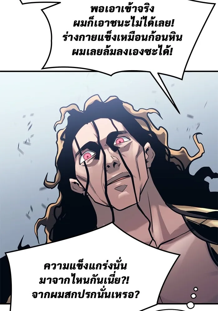 อูเร็ค มาซิโน่ ตอนที่ 6 มวยปล้ำ รูปที่ 151
