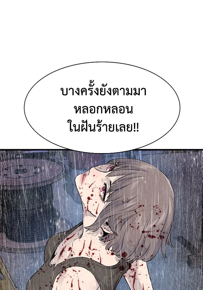 มีนา เกิดมาล่า ตอนที่ 41 รูปที่ 86