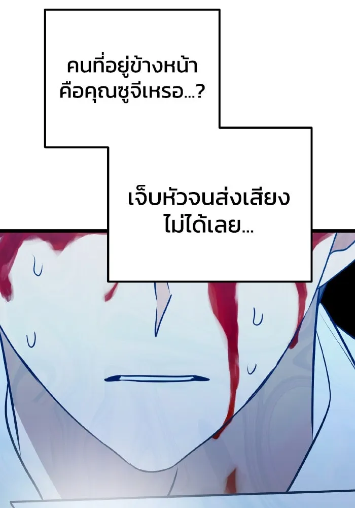 รักนี้ไม่มีรีไซเคิล ตอนที่ 72 รูปที่ 88