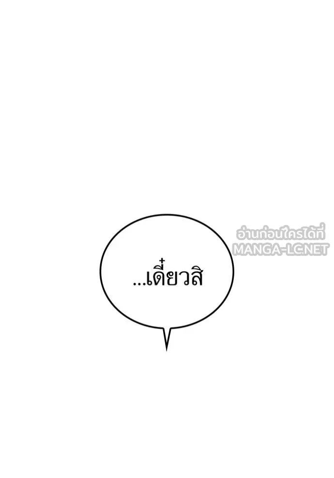 ฮันเตอร์สกิลโกง ตอนที่ 38 รูปที่ 121