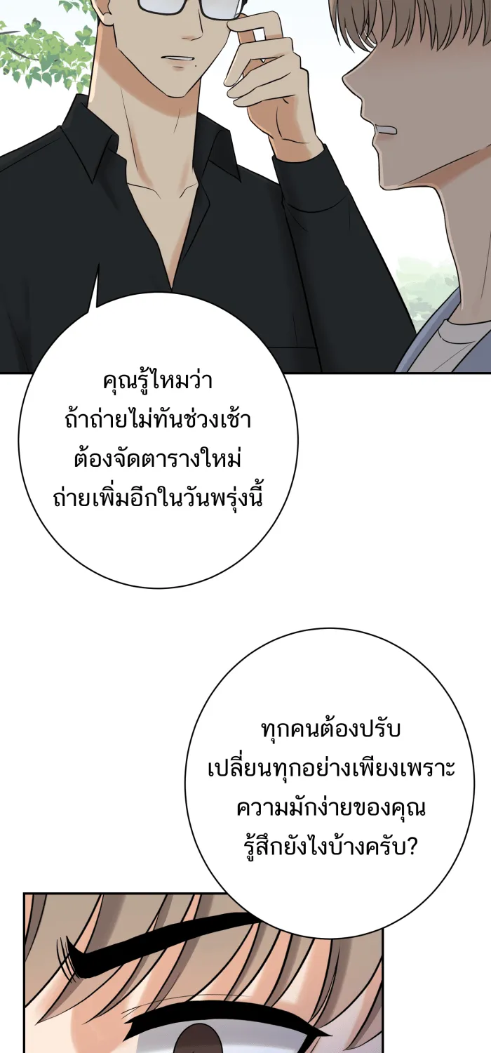 ตื่นมาอีกทีก็เป็นนายเอกไปซะแล้ว ตอนที่ 18 ฉากเลิฟซีน รูปที่ 22