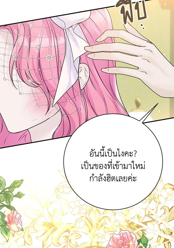 ไหนบอกว่าฉันใกล้ตาย ตอนที่ 19 รูปที่ 85