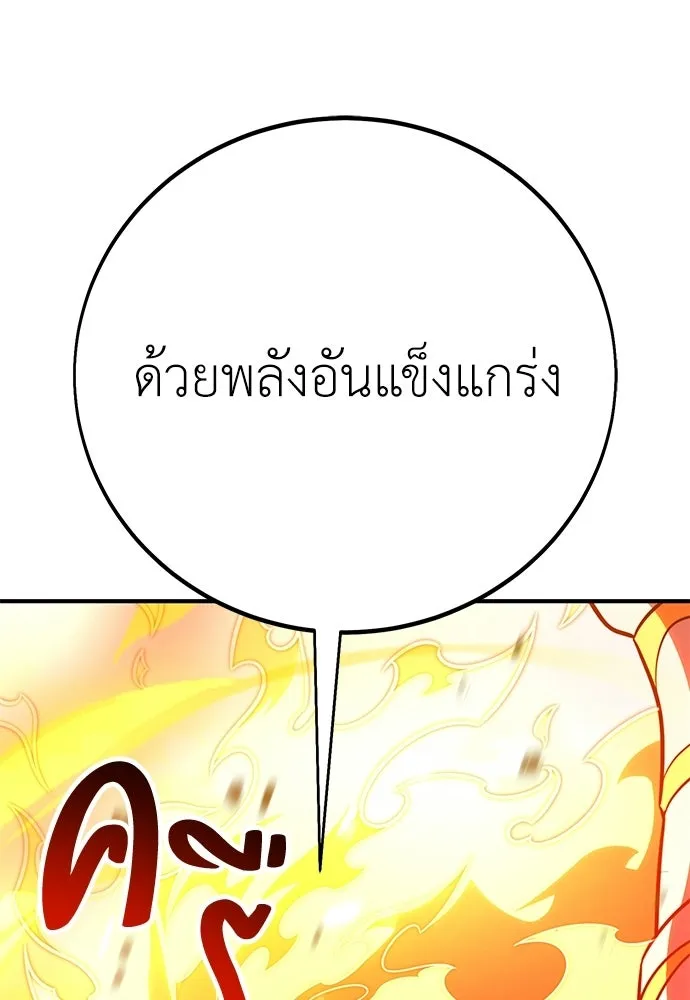 ไอ้เพลเยอร์นั่น ฉันฆ่ามันเอง ตอนที่ 89 รูปที่ 64
