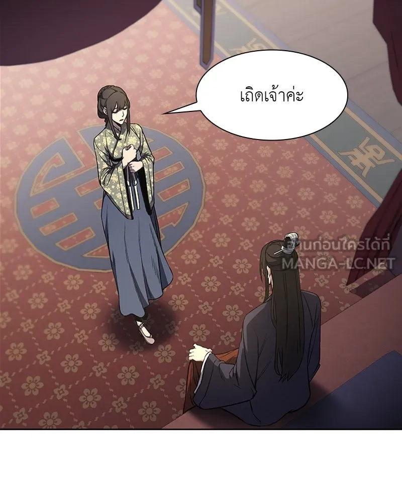 เกิดอีกทีเป็นว่าที่ประมุขลัทธิมาร ตอนที่ 11 รูปที่ 54