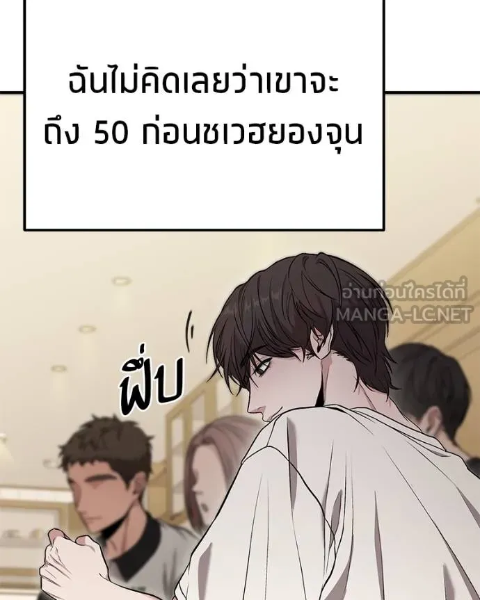 โทษที พื้นที่นี้ ตอนที่ 8 รูปที่ 30