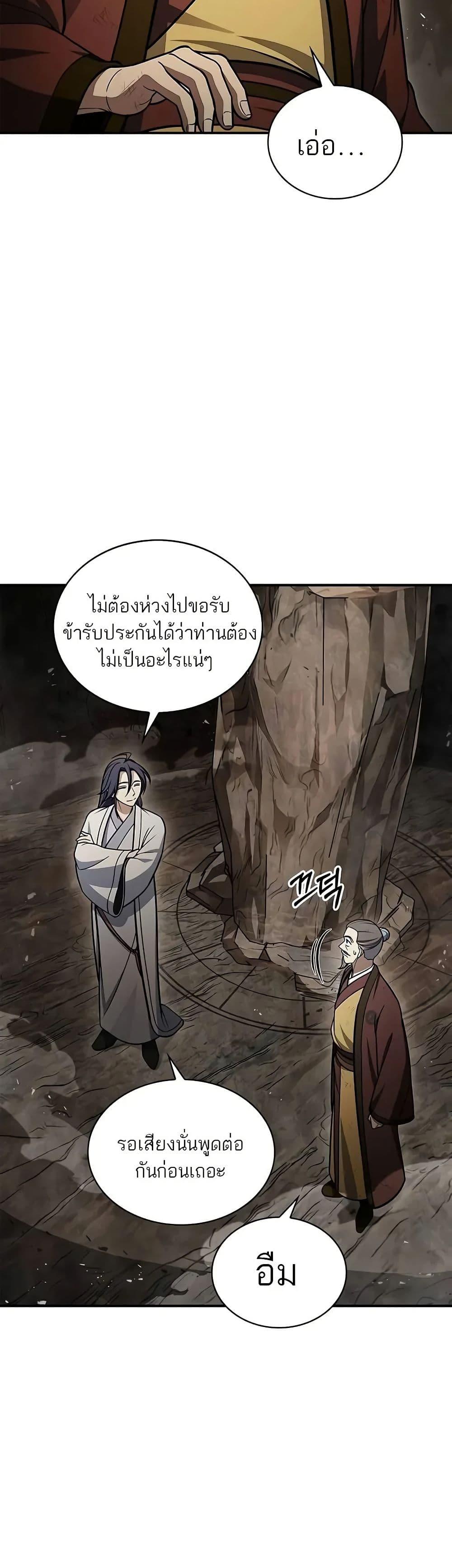 Manga-lc-com อ่านมังงะ อ่านการ์ตูน ออนไลน์ ฟรี Heavenly Grand Archive’s Young Master ตอนที่ 1 2 3 4 5 6 7 8 9 10 11 12 13 14 ฟรี ไม่มีโฆษณา Manga-lc - อ่าน มังงะ อ่าน การ์ตูน ออนไลน์ อ่านมังงะ ฟรี