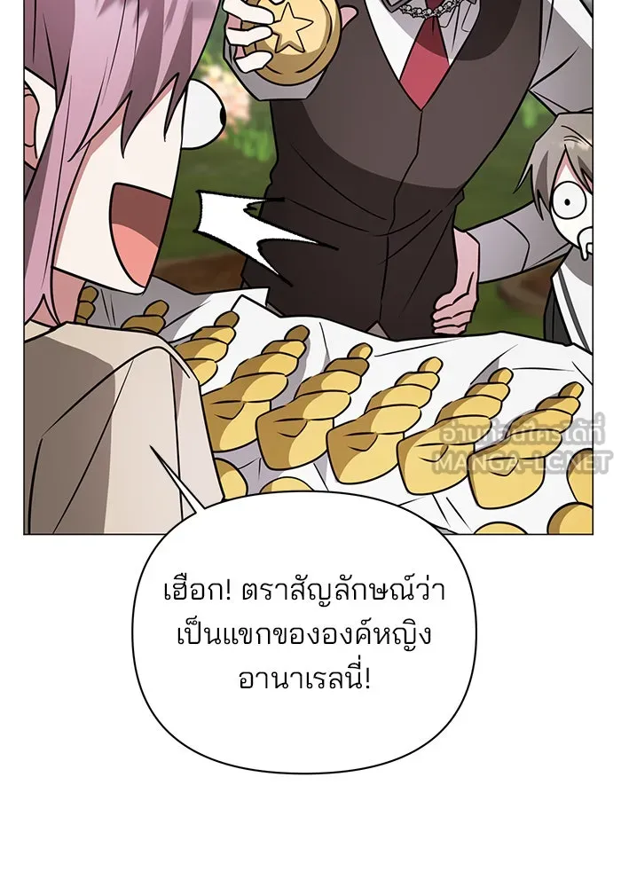 อะคาเดมีนี้เห็นทีจะเจ๊ง ตอนที่ 53 รูปที่ 63