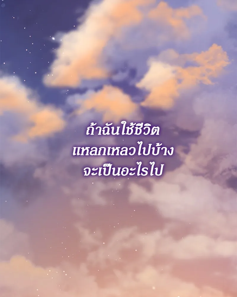 กำราบรักร้ายนายจอมพยศ ตอนที่ 27 รูปที่ 139
