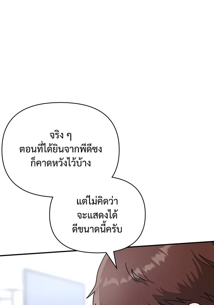 ฉันเนี่ยนะ นักแสดงขั้นเทพ ตอนที่ 5 รูปที่ 4