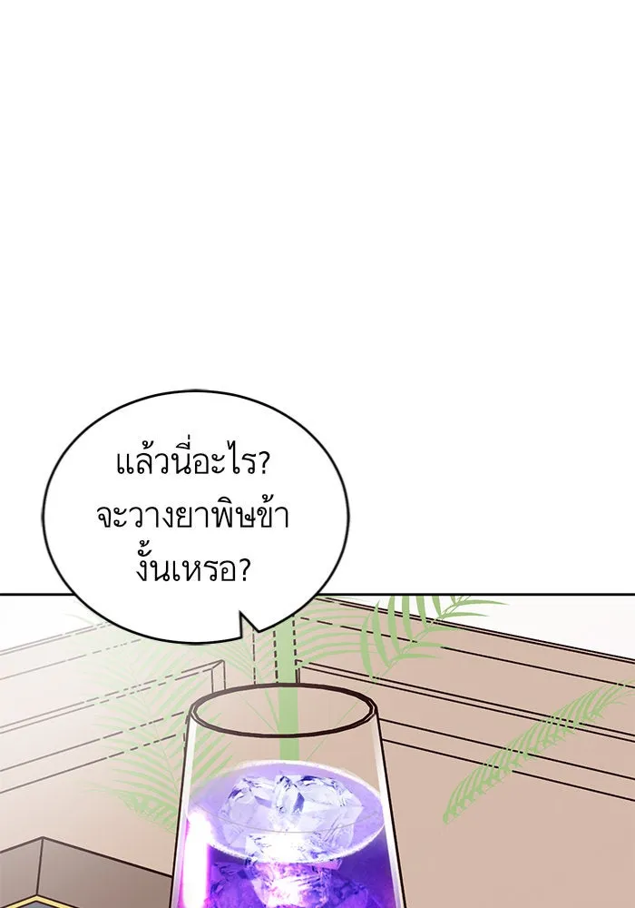 บุตรีดยุกขอไม่แต่งงานbrกับหนุ่มในฝัน ตอนที่ 9 รูปที่ 70