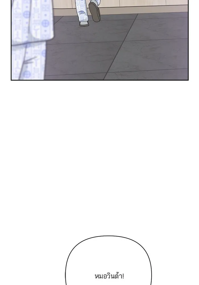 เปย์นี้เพื่อนาย My Sugar Baby ตอนที่ 26 สัญญาการเลี้ยงดูสิ้นสุด รูปที่ 71