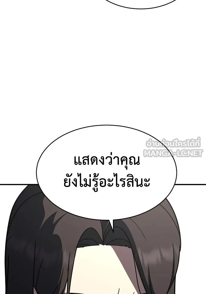 ช่วยเปลี่ยนฉันที ตอนที่ 158. ซองคโยบิน 7 รูปที่ 150