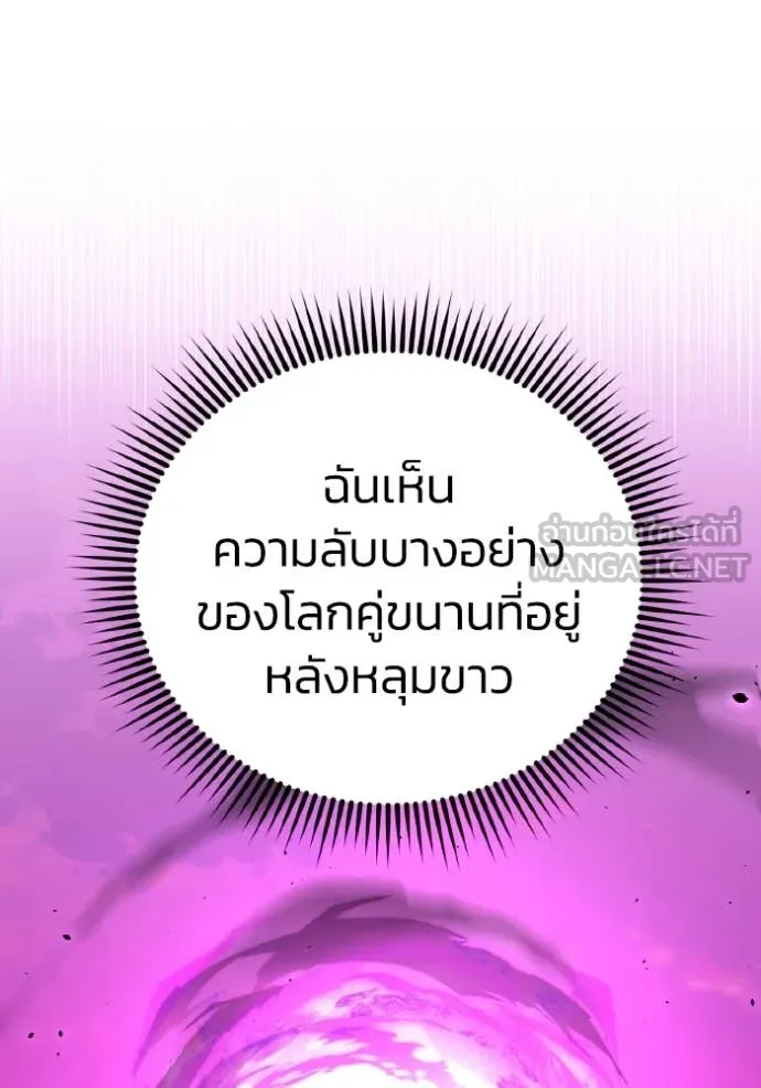 อัจฉริยะนอกคอก ตอนที่ 133 รูปที่ 115