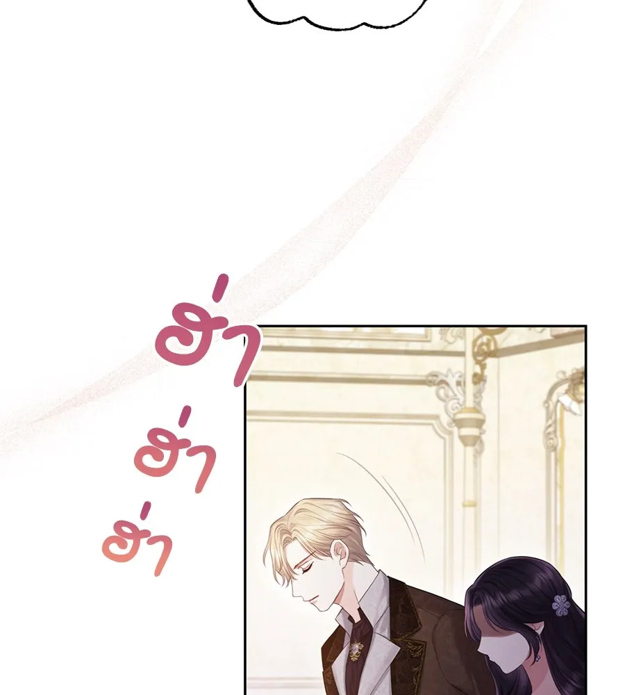 บาสเตียน ตอนที่ 28 รูปที่ 7