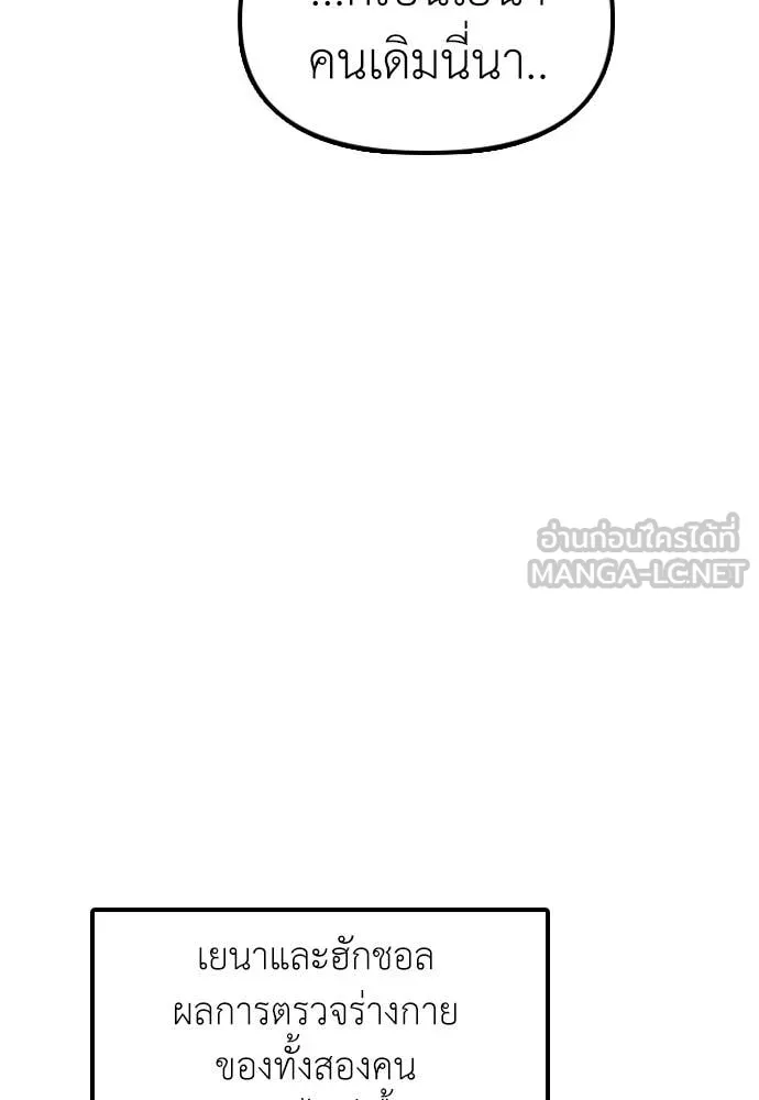 ผู้กล้าฝ่า ตอนที่ 35 รูปที่ 160