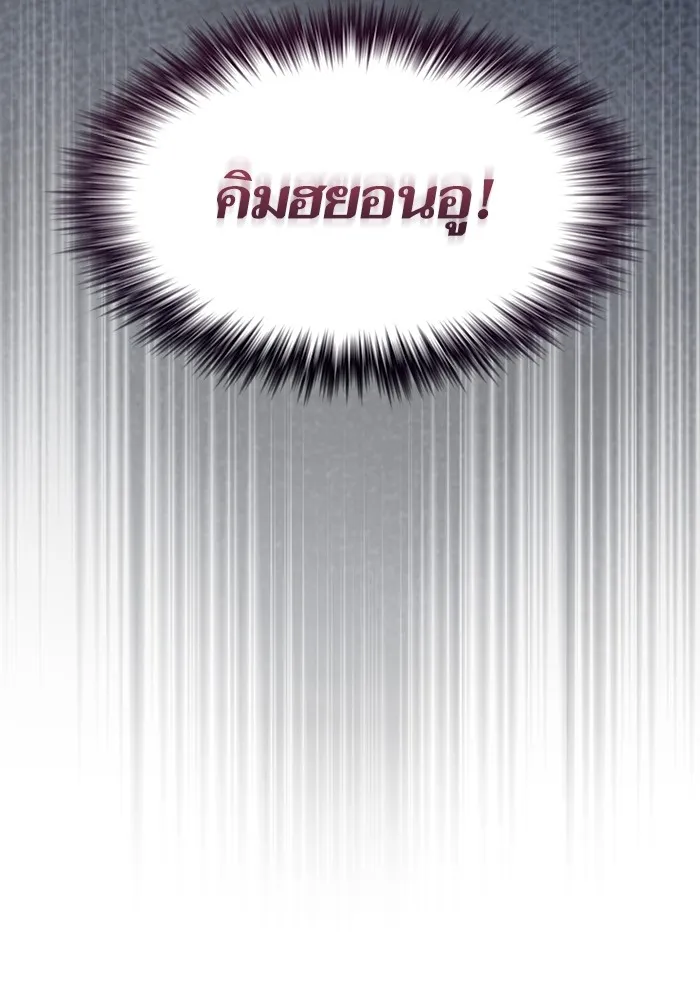 ผู้เล่นขั้นเทพแห่งหอคอยฝึกสอน ตอนที่ 177 รูปที่ 149