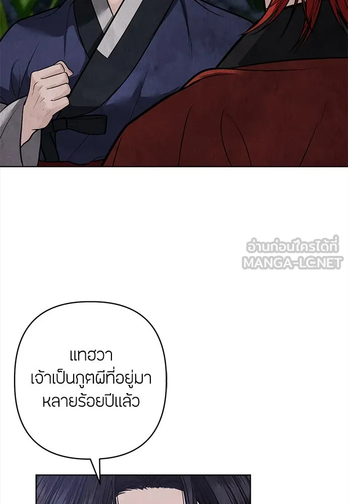 ความลับของสาวร่างทรง ตอนที่ 41 รูปที่ 57