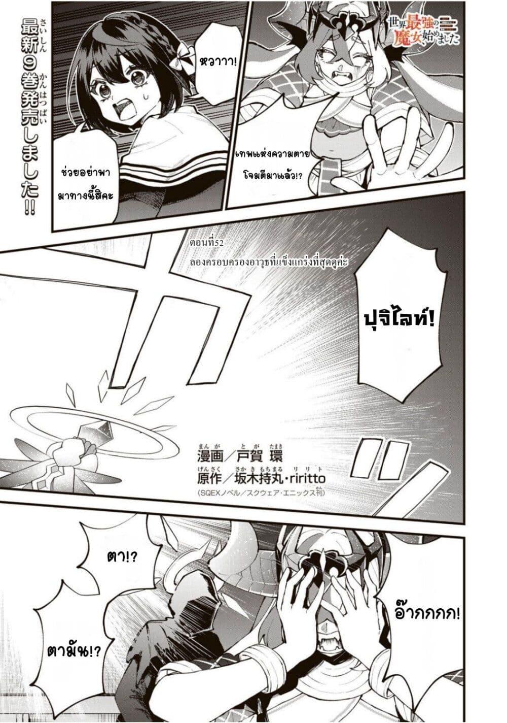 Manga-lc-com อ่านมังงะ อ่านการ์ตูน ออนไลน์ ฟรี Sekai Saikyou no Majo, Hajimemashita – Watashidake “Kouryaku Saito” wo Mireru Sekai de Jiyuu ni Ikimasu ตอนที่ 1 2 3 4 5 6 7 8 9 10 11 12 13 14 ฟรี ไม่มีโฆษณา Manga-lc - อ่าน มังงะ อ่าน การ์ตูน ออนไลน์ อ่านมังงะ ฟรี