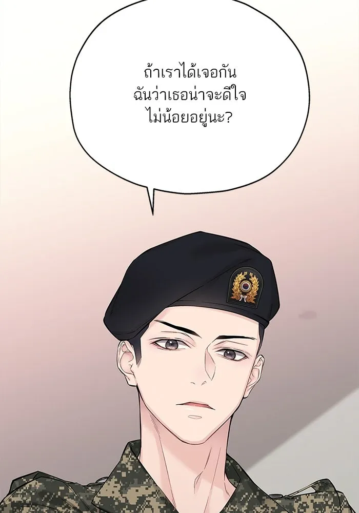 สลับรัก สลับชะตา ตอนที่ 11 รูปที่ 64