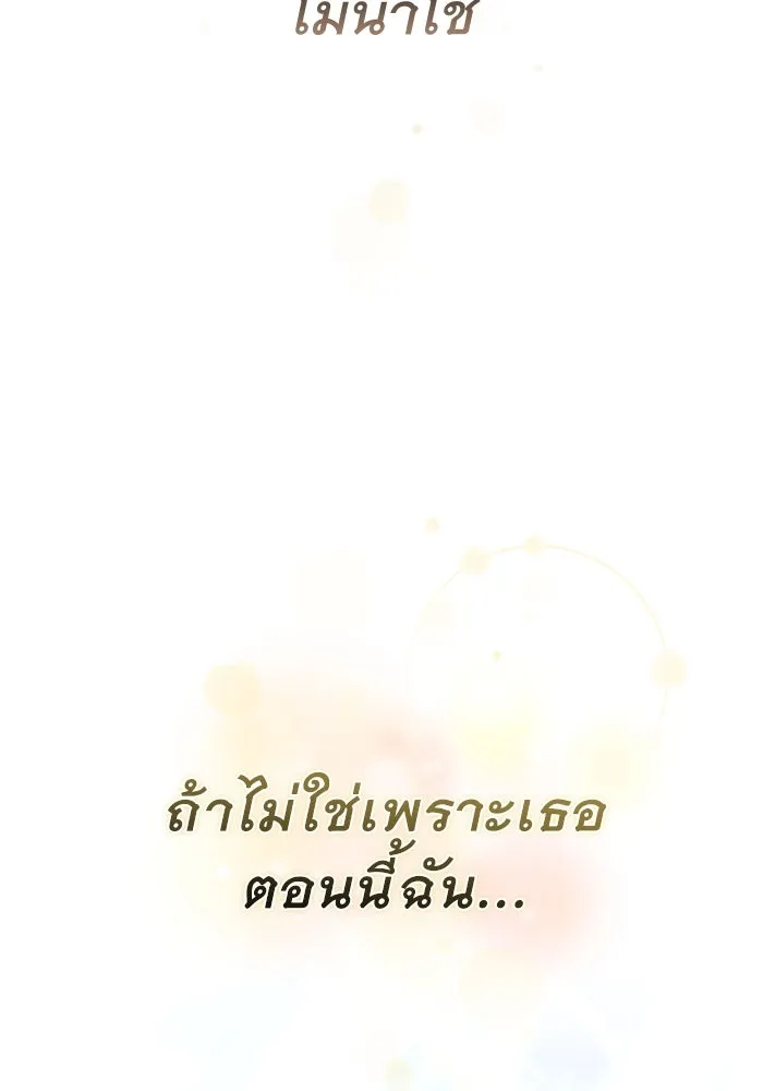 เกมรักด่านสุดท้ายจับนายพระเอก ตอนที่ 18 รูปที่ 52
