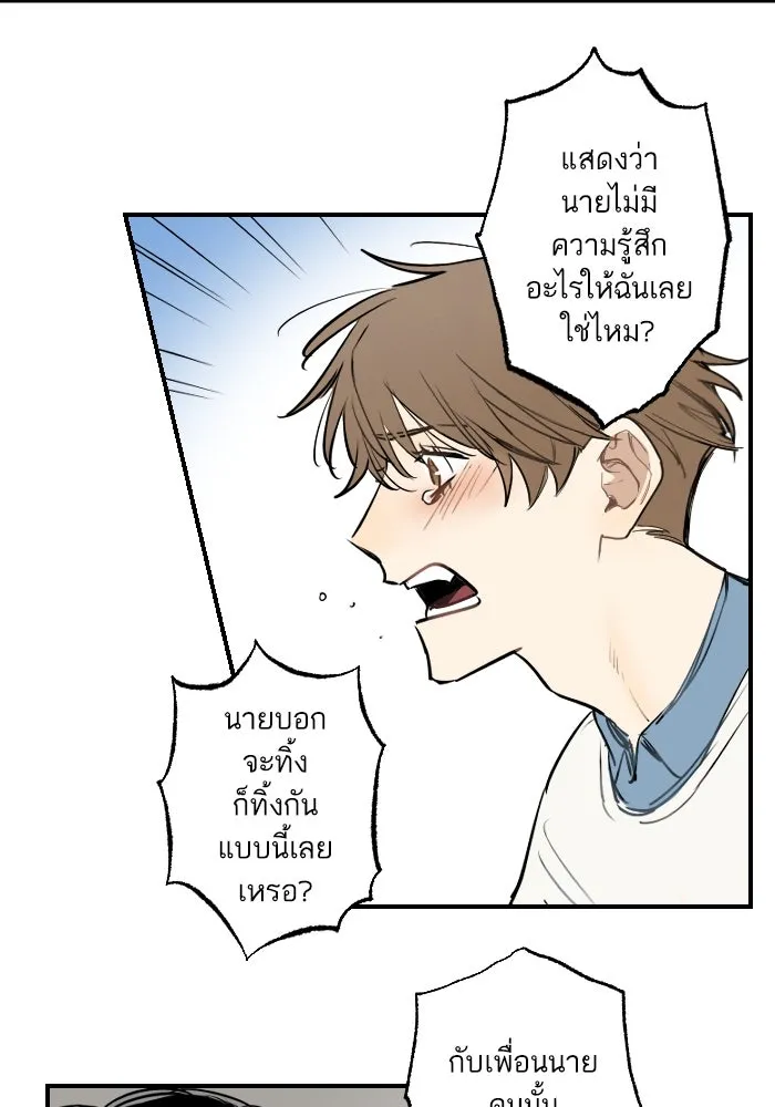 ฉันเปล่าร้องไห้ซะหน่อย ตอนที่ 31 รูปที่ 22