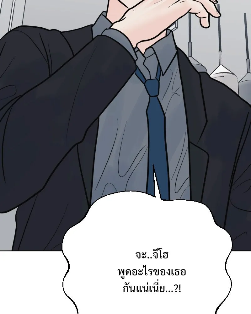 รักนี้ไม่ต้องมีเซนส์ ตอนที่ 83 รูปที่ 61