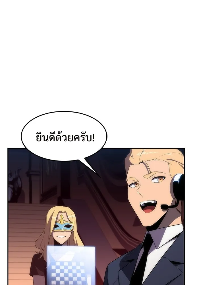 ผู้เล่นหน้าใหม่เลเวลแมกซ์ ตอนที่ 36 เจ้าของอาธารัคเซีย รูปที่ 103