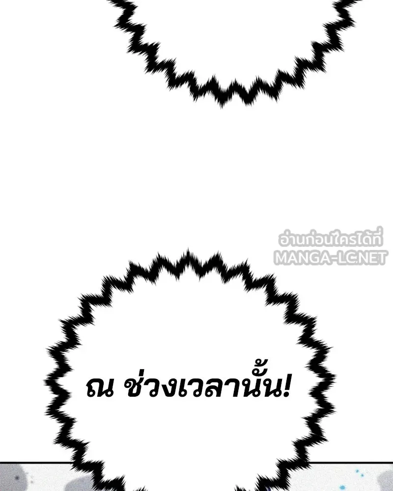 Player ตอนที่ 88 รูปที่ 51