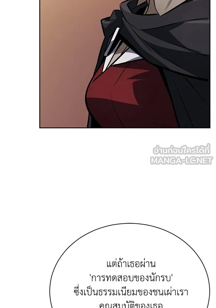 ชีวิตพลิกผันของลอร์ดผู้เกียจคร้าน ตอนที่ 80 การทดสอบของนักรบ รูปที่ 54