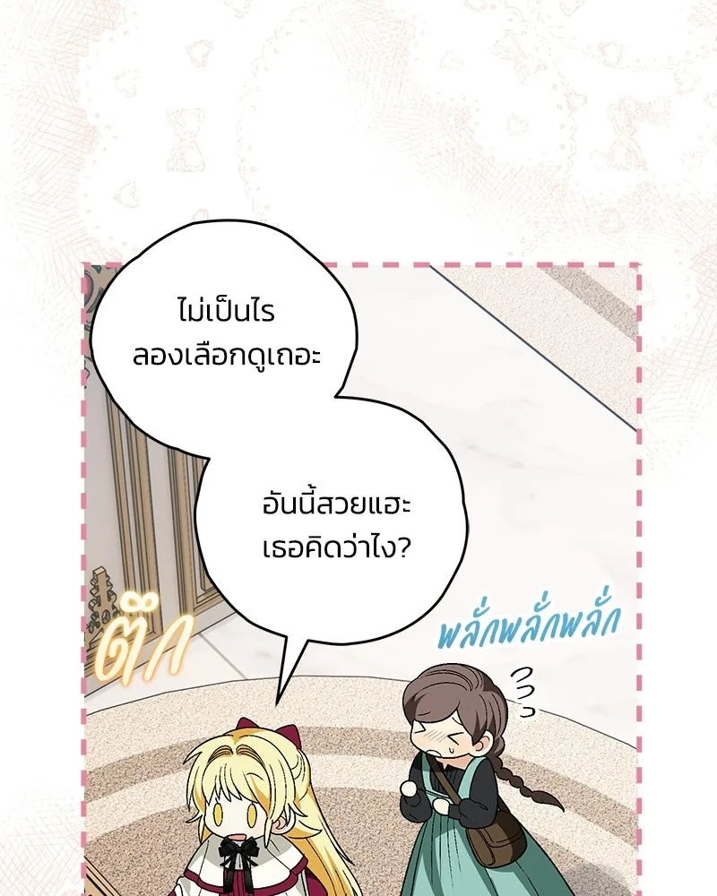 จุ๊บรัก คุณหมาป่า ตอนที่ 12 รูปที่ 56