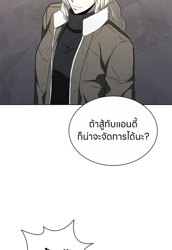 อัยการสายโหด ตอนที่ 40 รูปที่ 50